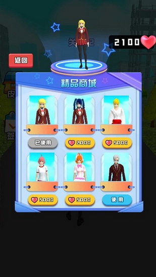 勇闖櫻花高校2