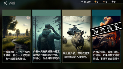 獵鹿人神槍手3