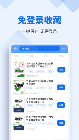 懶人作業答案0