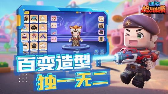 迷你槍戰精英2