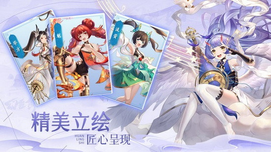 幻靈師0