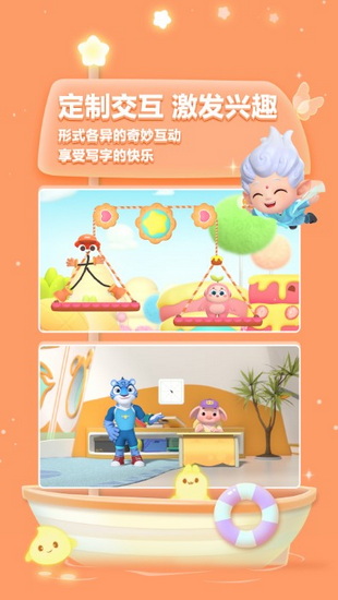 洪恩寫字0