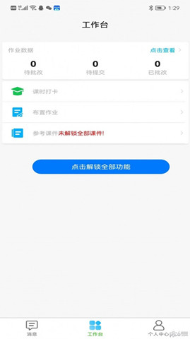 格格秀作業(yè)1