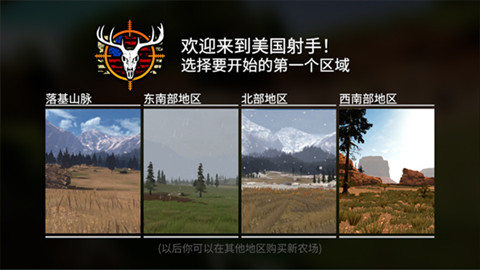 獵鹿人神槍手0