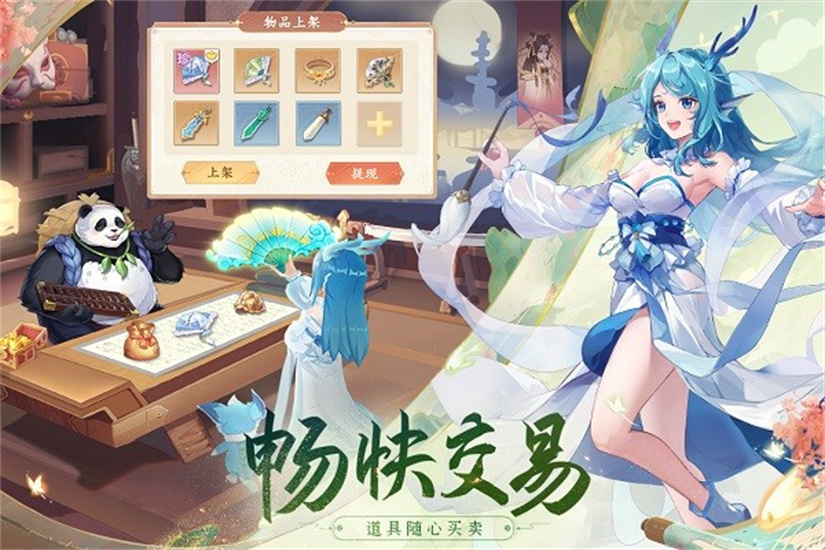 長安幻想九游版2