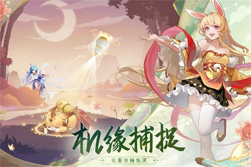長安幻想九游版3