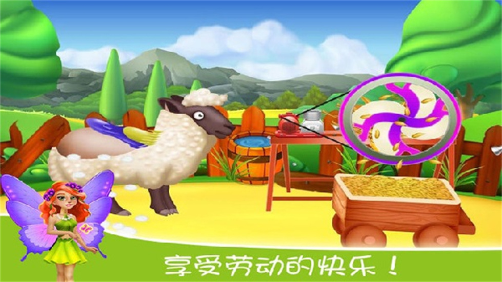 兒童奇妙花園2