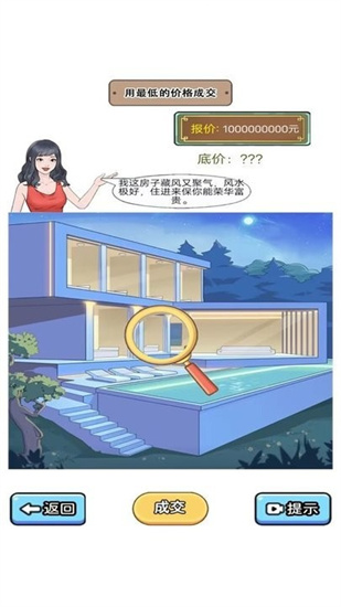 燒腦解謎挑戰賽2