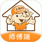奇兵到家師傅端