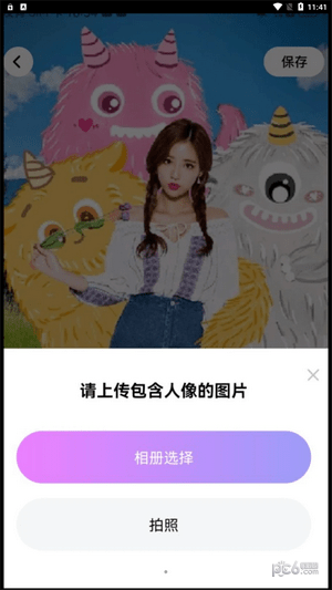 嗨特效2