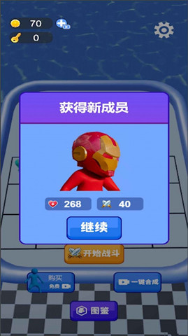 一路進化向前沖2