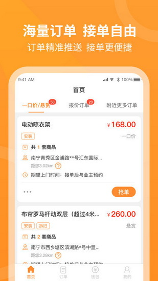 奇兵到家師傅端1