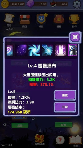 無限進擊2