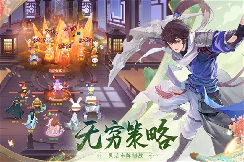 長安幻想九游版1