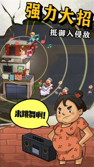 王小屋的屋屋保衛(wèi)戰(zhàn)0