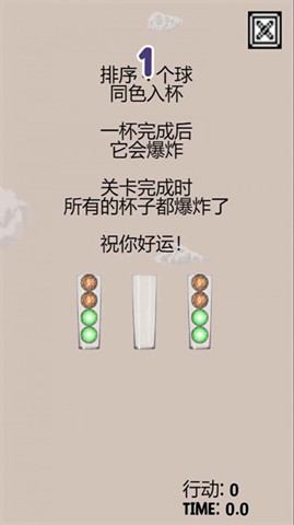 十六號英雄手游0