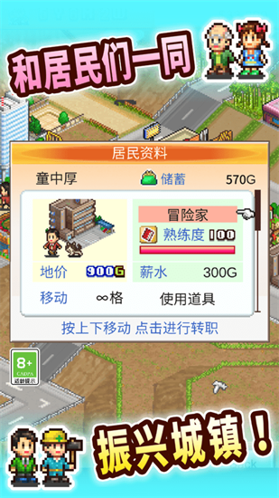 開羅都市大亨物語0