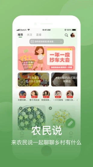 網上農博3