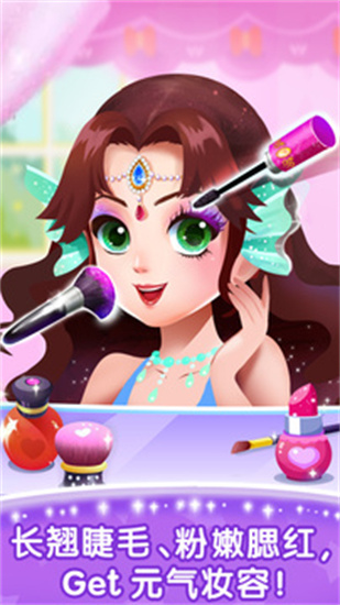 奇妙百變公主1