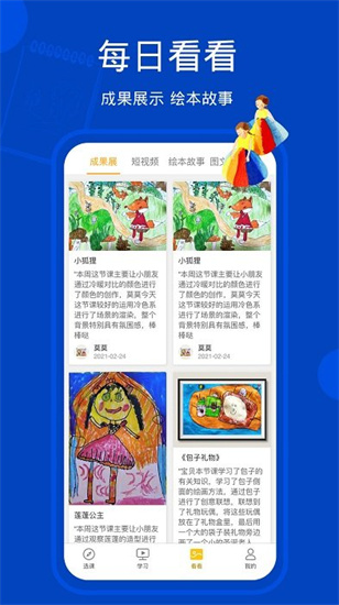天天畫3