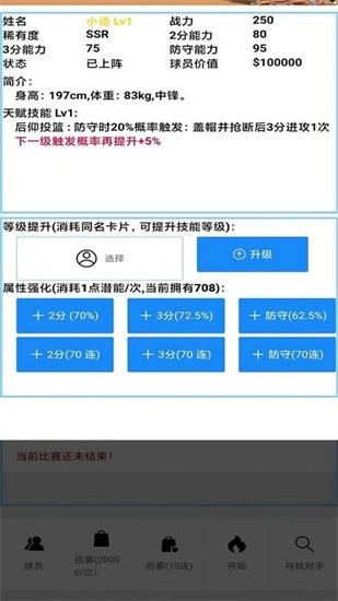 文字籃球之吃雞1