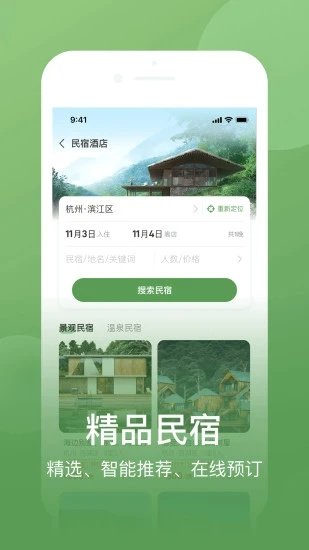 網上農博2