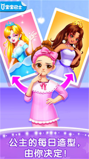 奇妙百變公主0