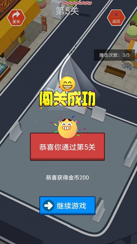 指尖小車0