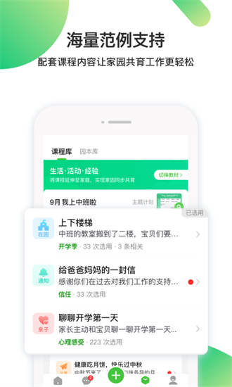 一起長大教師版0