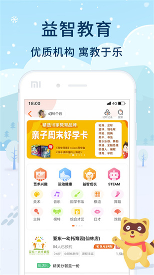 親子周末0
