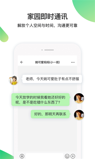 一起長大教師版3