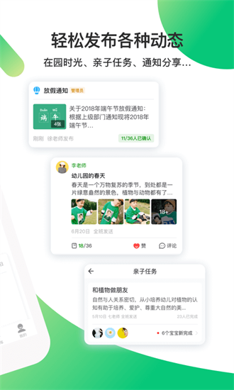 一起長大教師版2