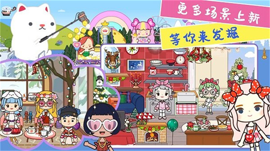 托卡迷你城市世界0
