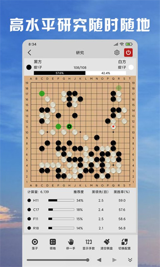 星陣圍棋2
