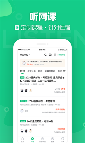 事考幫2