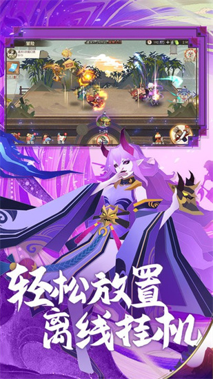 捉妖小隊3