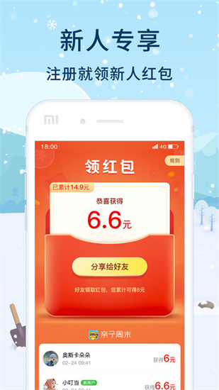 親子周末1