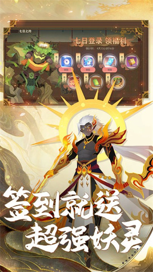 捉妖小隊0