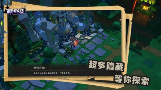 塞勒特大陸1