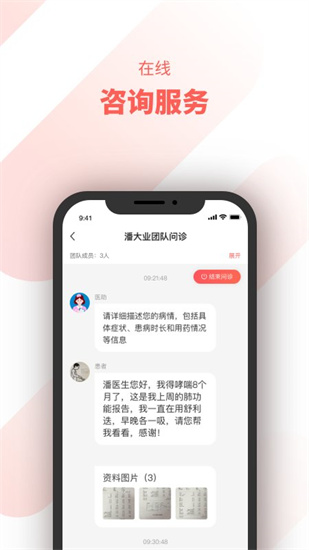 惠每醫生1