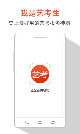 我是藝考生1
