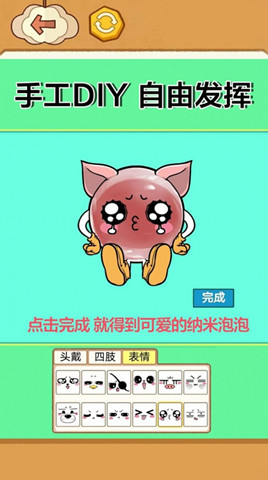 納米膠吹泡泡手游2