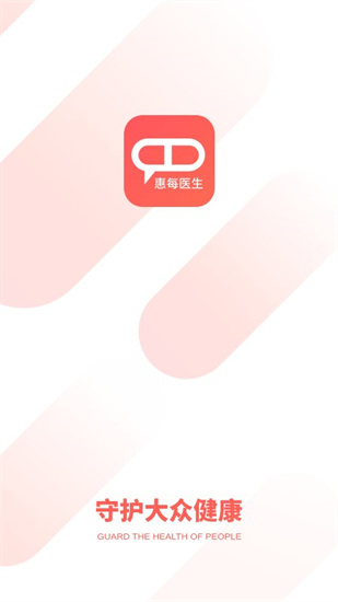 惠每醫生3