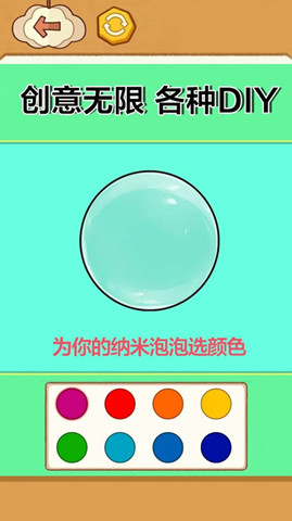 納米膠吹泡泡手游1