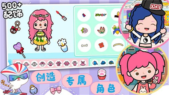 迷你城堡魔法家園0