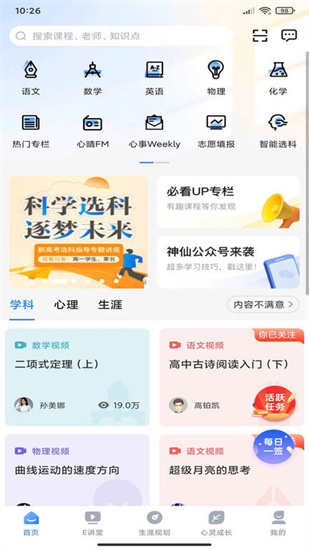 升學一網通0