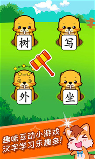 寶寶兒童學漢字3