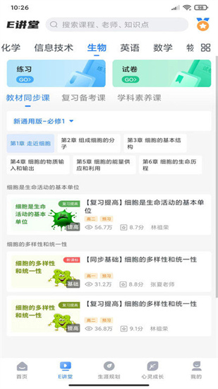 升學一網通1