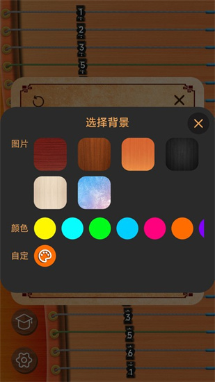 完美古箏2