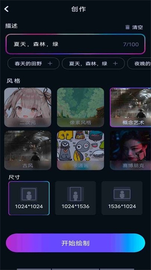 ai繪畫繪圖1